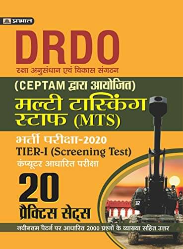     			DRDO Multi Tasking Staff Bharati Pariksha-2020 (20 Practice Sets)