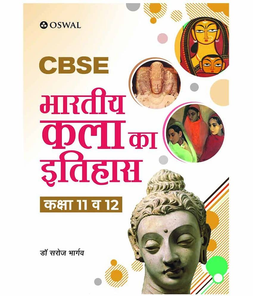 Bhartiya Kala Ka Itihas: Textbook for CBSE Class 11 & 12 (Hindi Medium)