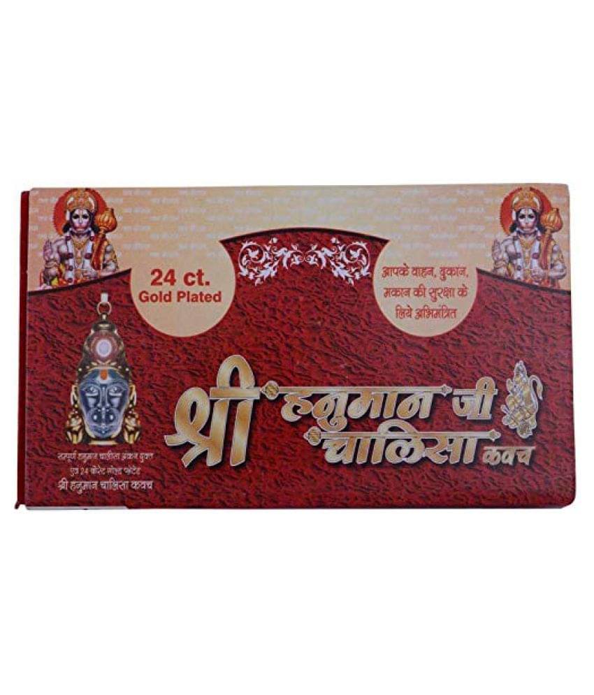     			Shree Hanuman Chalisa Yantra
