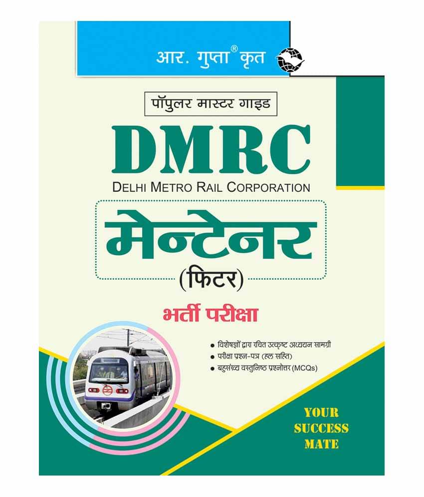     			DMRC: Maintainer (Fitter) Recruitment Exam Guide