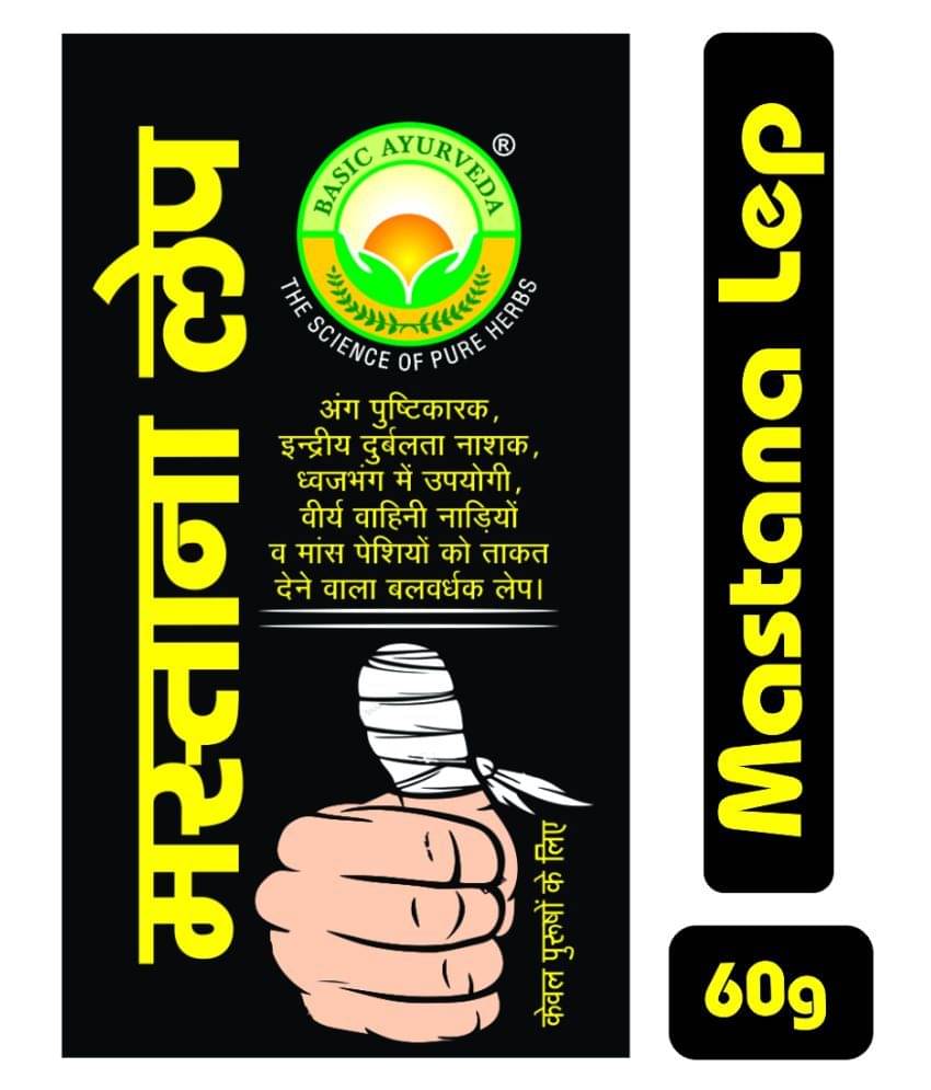     			Basic Ayurveda Paste For Immunity ( )