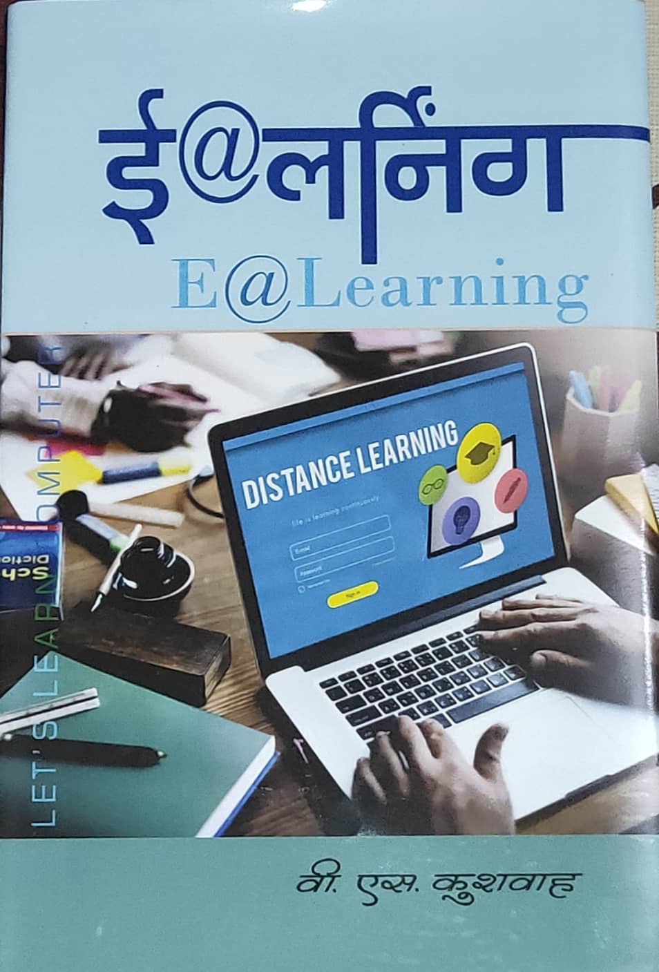 E@LEARNING