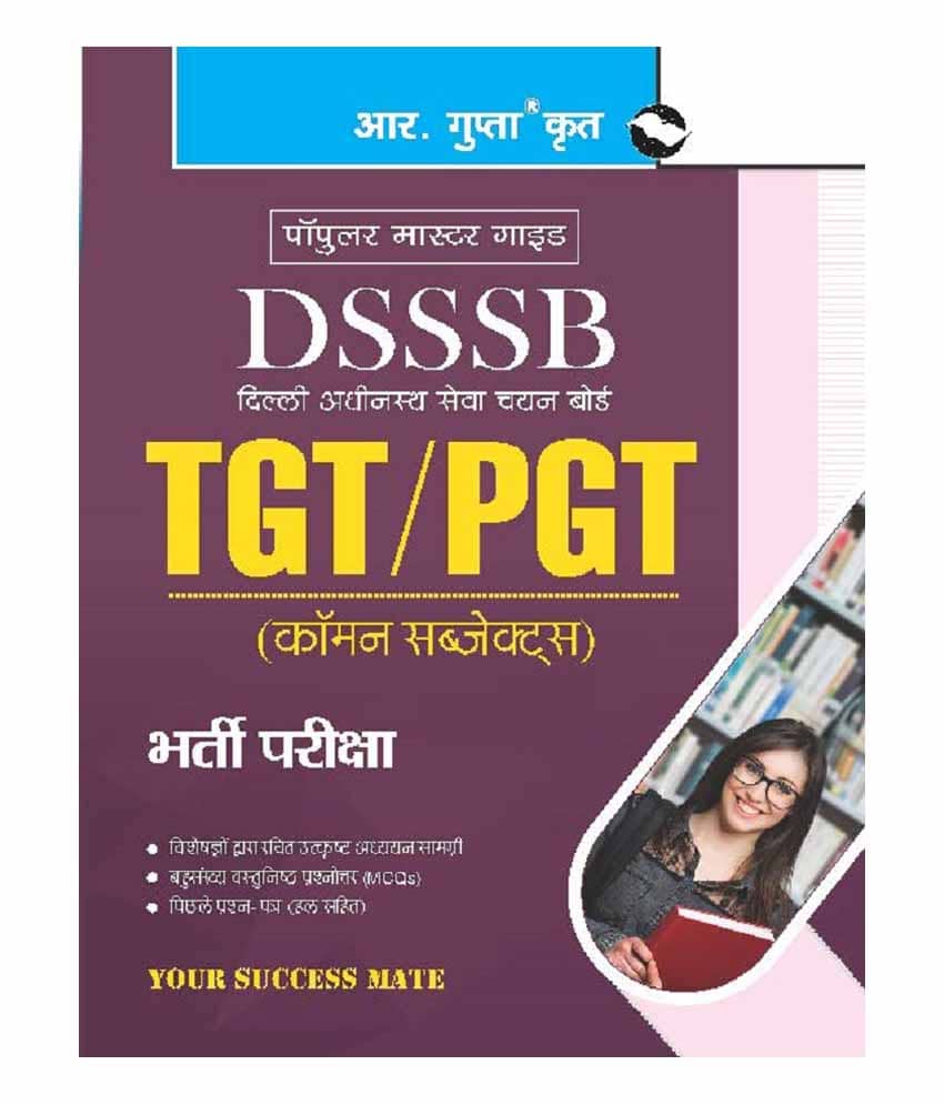DSSSB: TGT/PGT (Common Subject) Recruitment Exam Guide