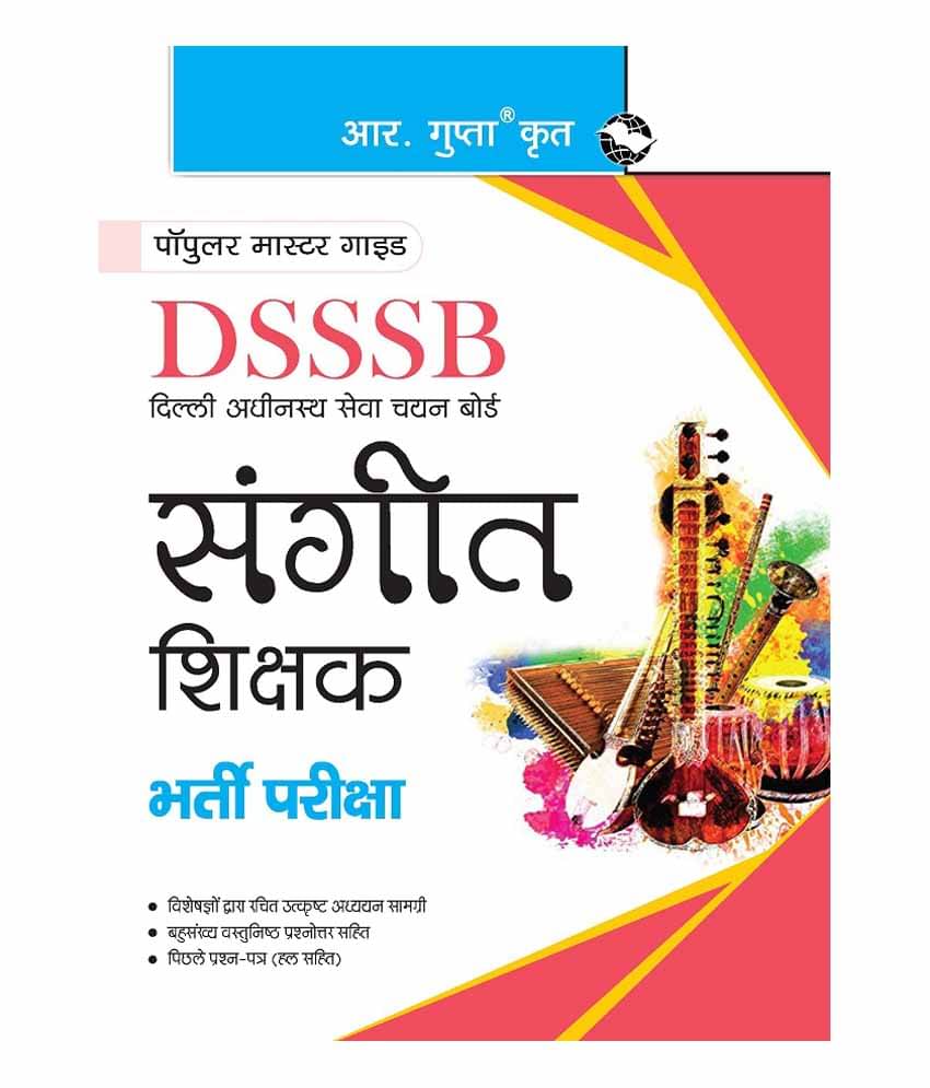 DSSSB: Music Teacher (Tier-1) Recruitment Exam Guide     			DSSSB: Music Teacher (Tier-1) Recruitment Exam Guide