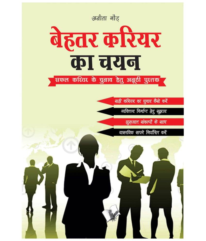    			Behtar Career Ka Chayan