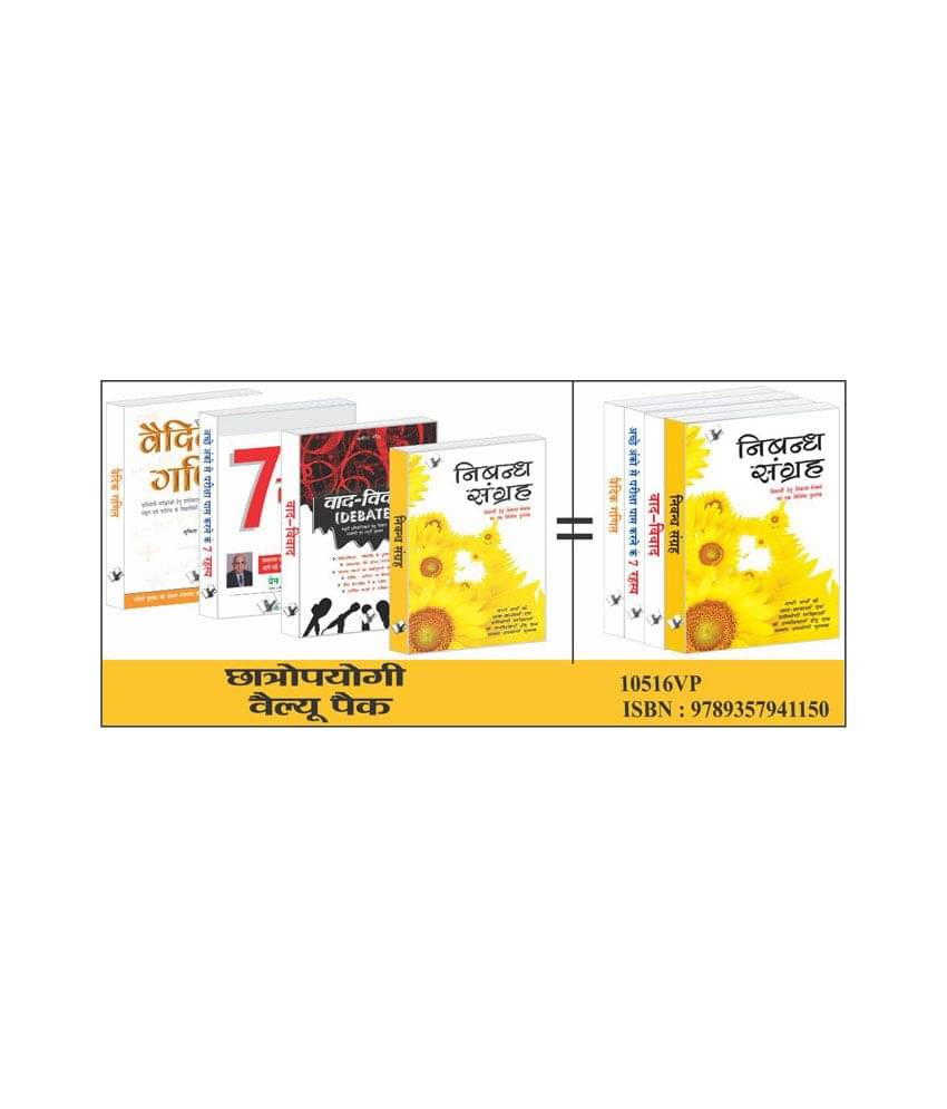     			Chatropyogi Value Pack