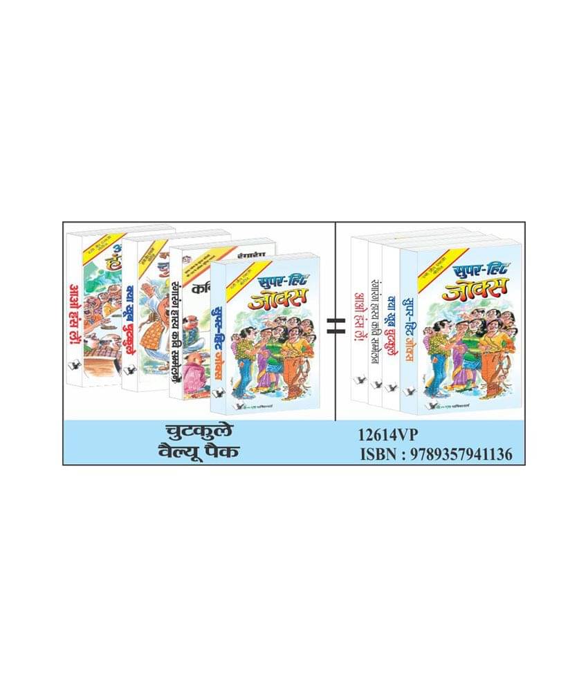    			Chutkule Value Pack (Paperback) Hindi
