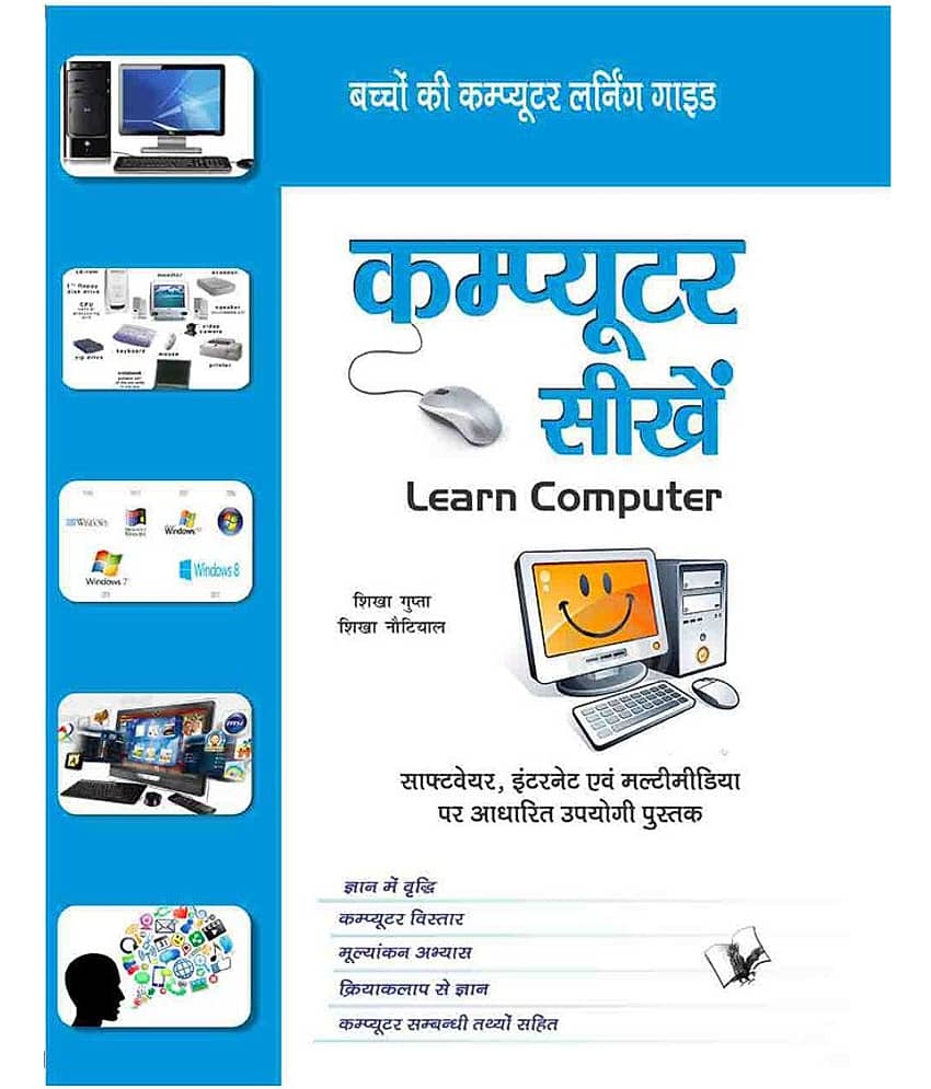 Computer Shikhe - Stationery | Buy online on ZillyBuy