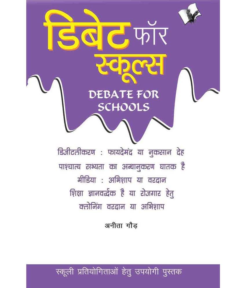    			Debate For Schools
