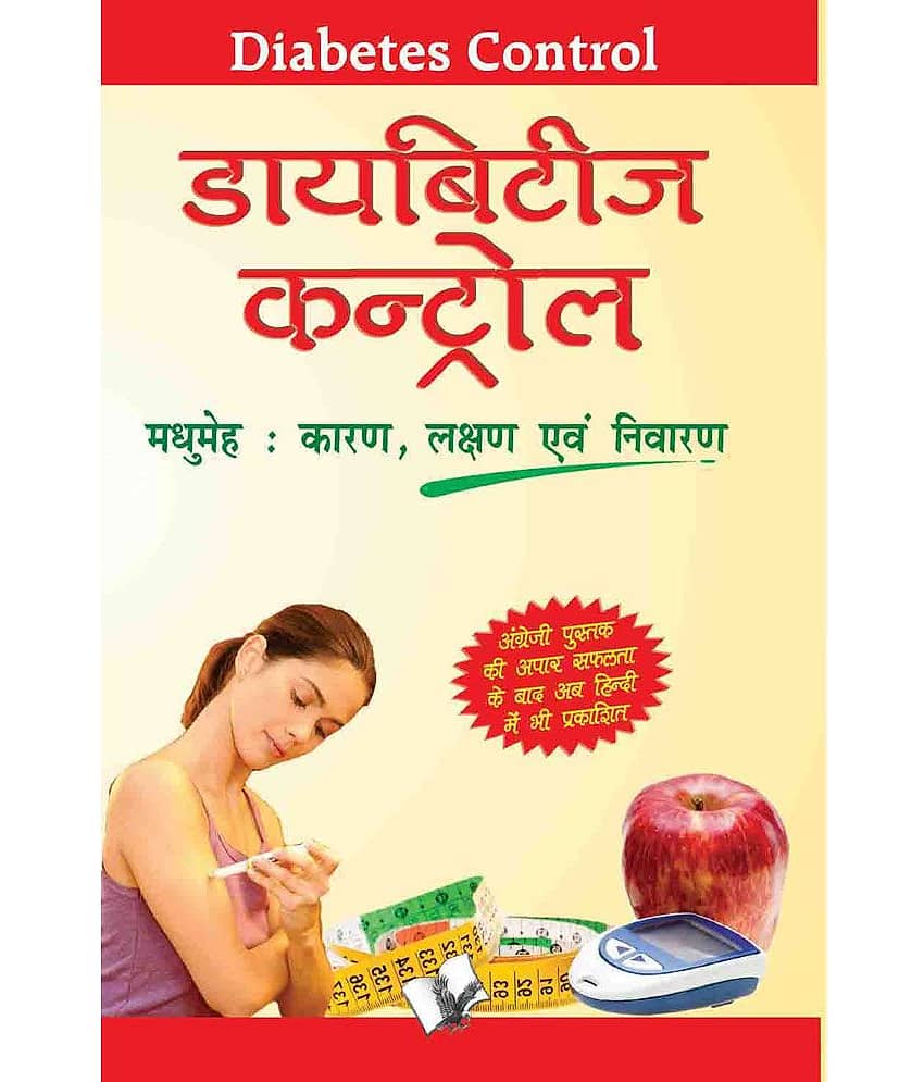 Diabetes Control - Stationery | Buy online on ZillyBuy