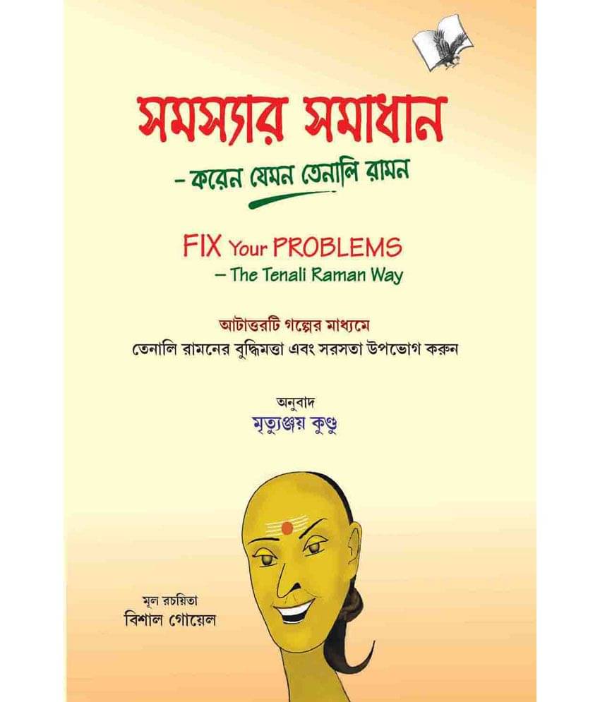     			Fix Your Problems (Bangla)
