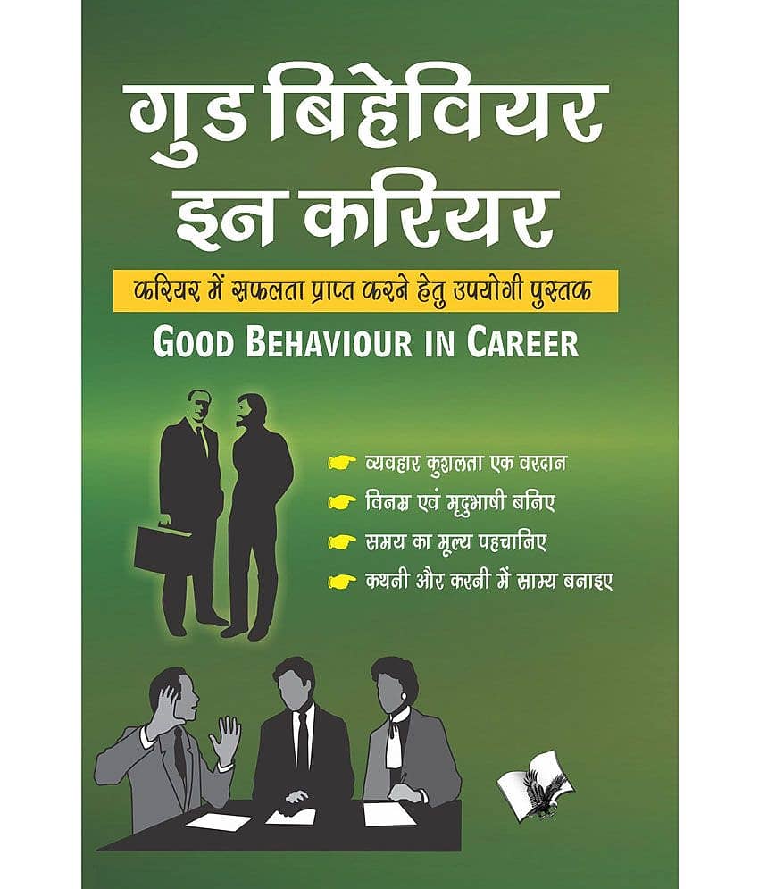 Good Behaviour In Career - Stationery | Buy online on ZillyBuy