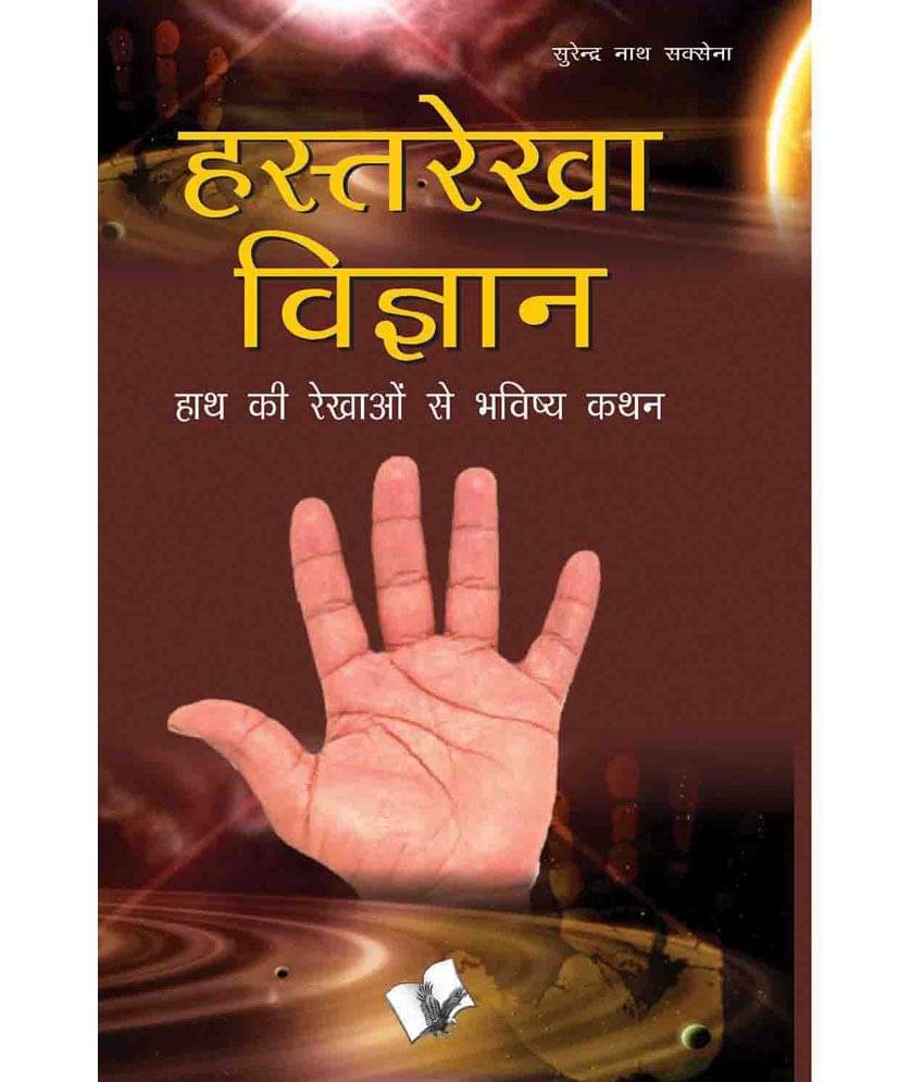     			Hasth Rekha Vigyan