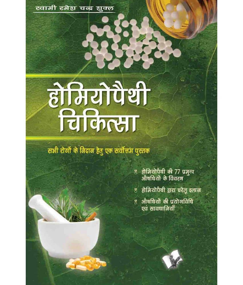 Homeopathy Chikitas - Stationery | Buy online on ZillyBuy