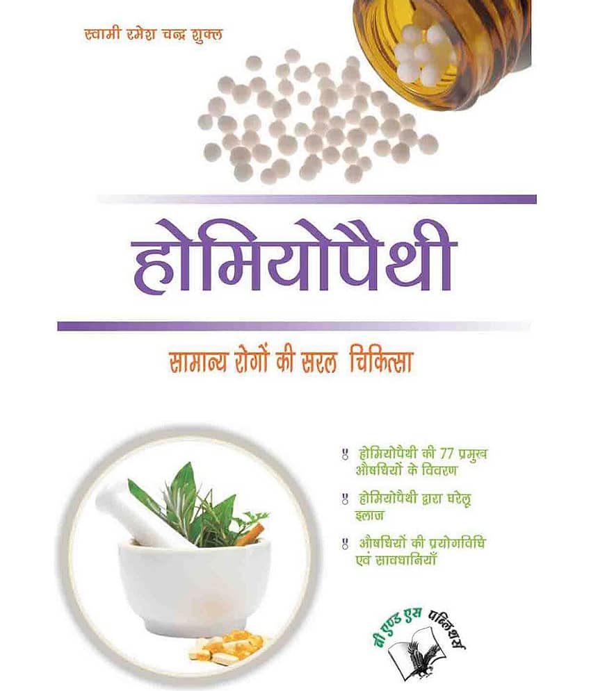 Homeopathy Chikitsha - Stationery | Buy online on ZillyBuy