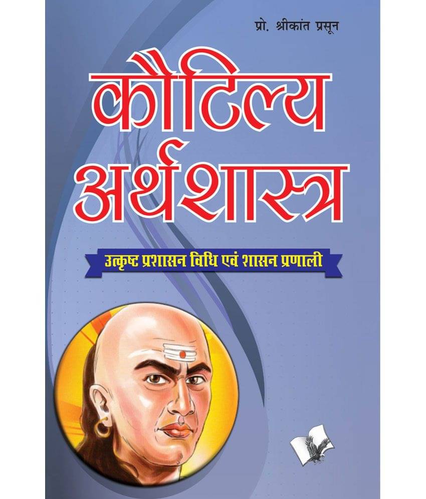     			Kautilya Arthshastra
