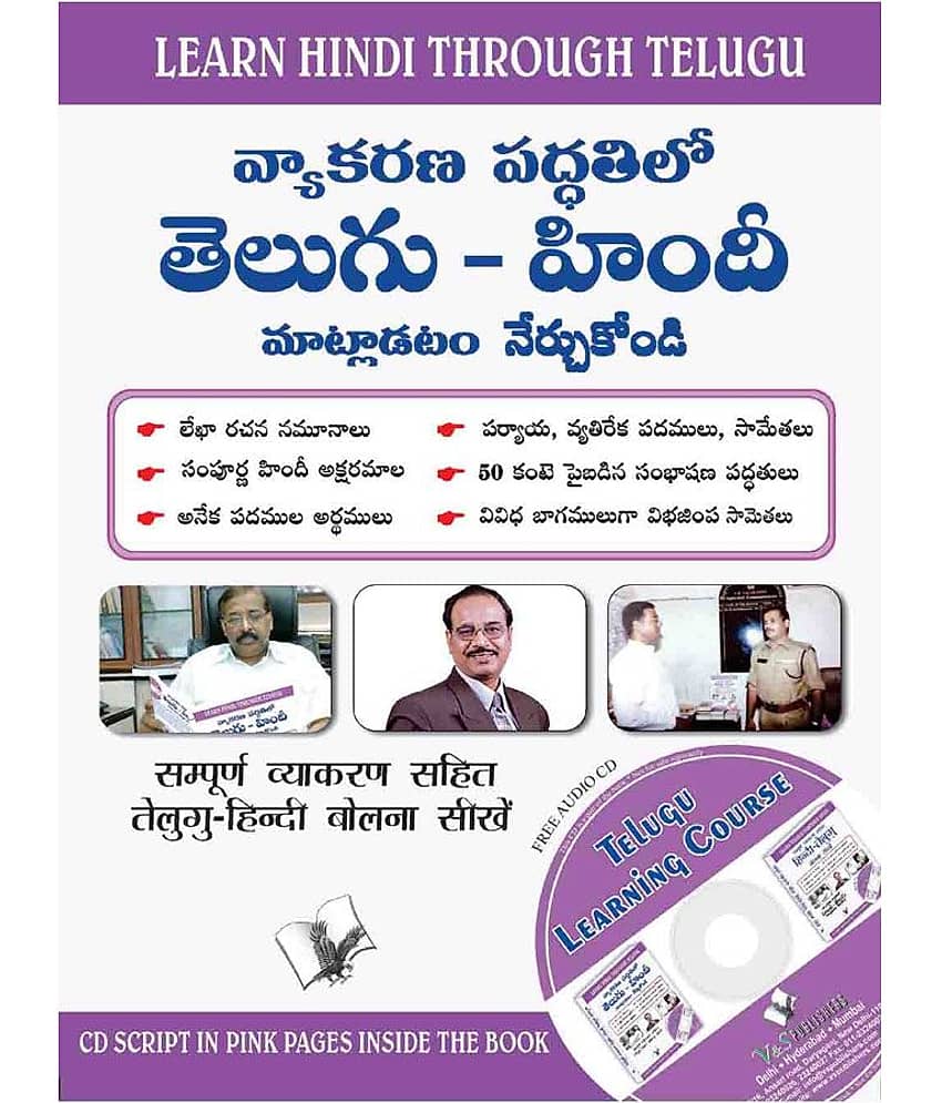 LEARN HINDI THROUGH TELUGU - GRAMMATICAL WAY - Stationery | Buy online on ZillyBuy