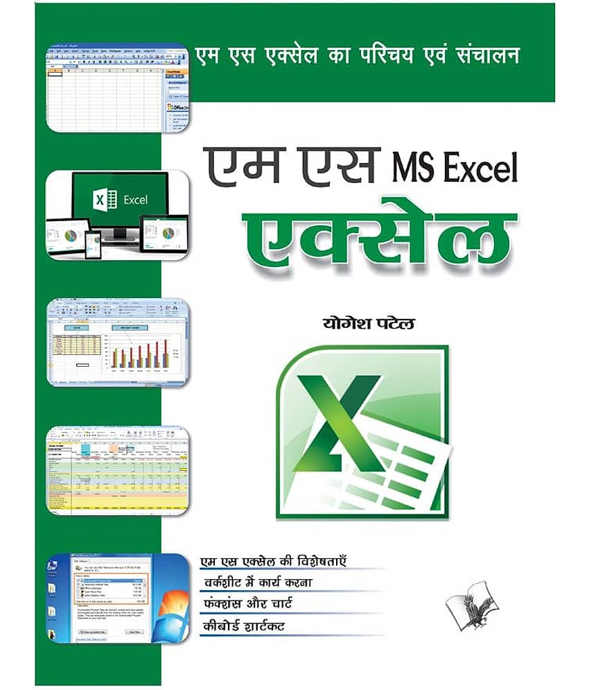 MS Excel 2007 - Stationery | Buy online on ZillyBuy