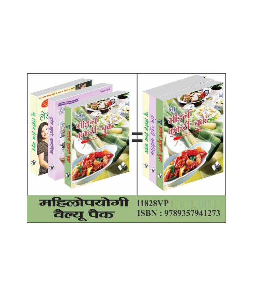     			Mahilopayogi Value Pack