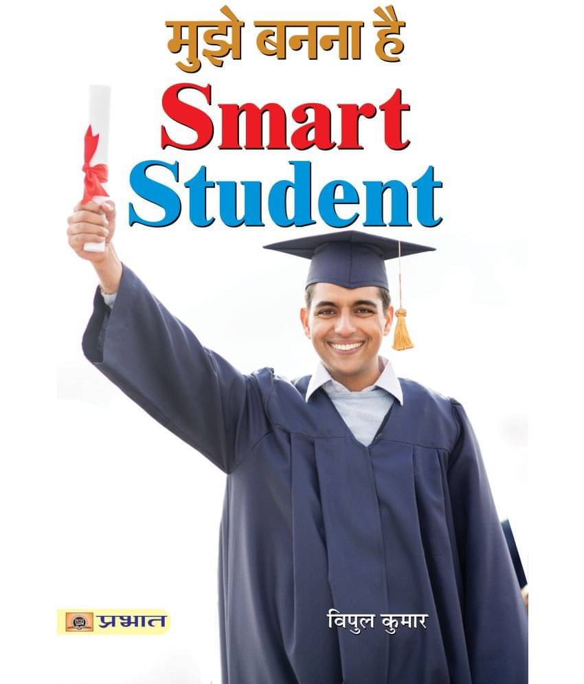     			Mujhe Banna Hai Smart Student