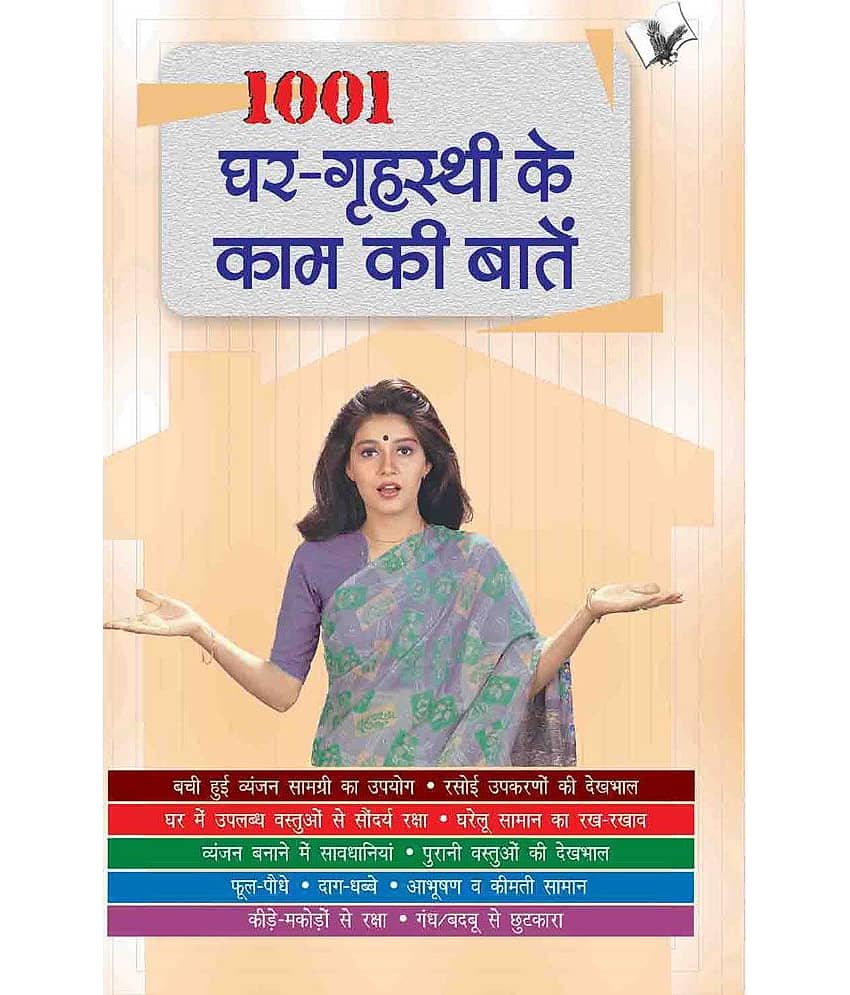 1001 Ghar - Grihasti Ki Kaam Ki Baatein - Stationery | Buy online on ZillyBuy