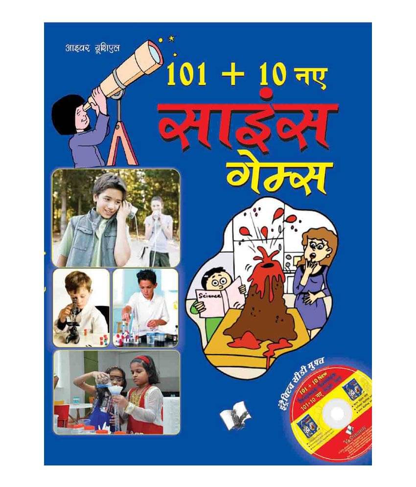     			101+10 New Science Games (Hindi)