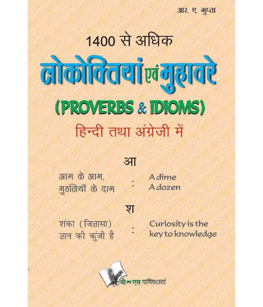     			1400 Se Adhik Lokoktiya (Eng-Hindi)