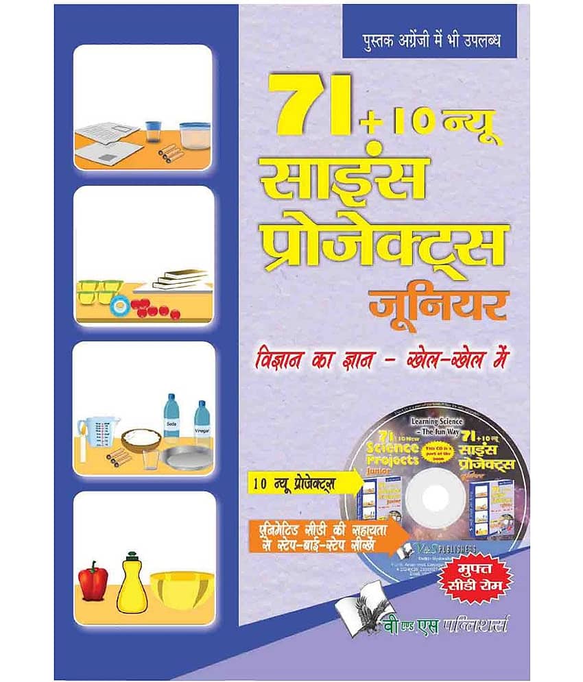 71+10 New Science Project Junior (Hindi) (With Cd) - Stationery | Buy online on ZillyBuy