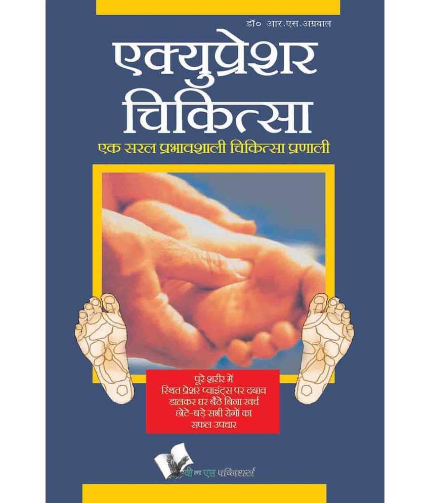 Acupressure Chikitsa - Stationery | Buy online on ZillyBuy
