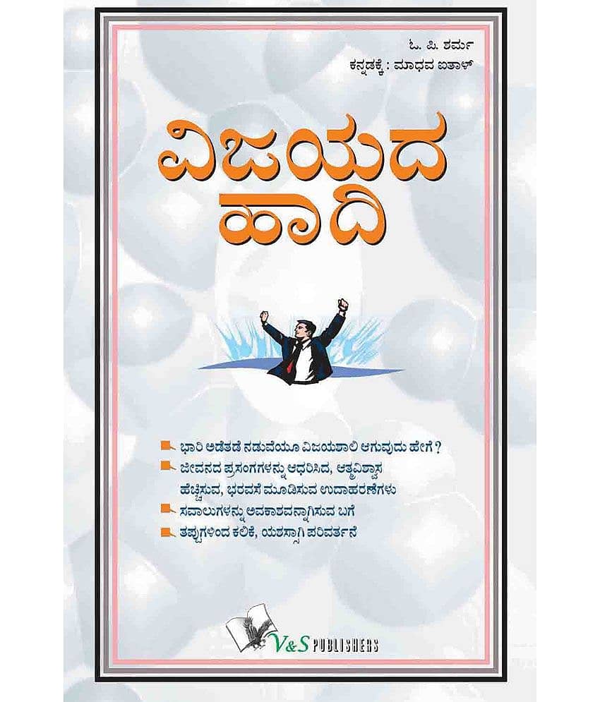Be A Winner - Stationery | Buy online on ZillyBuy