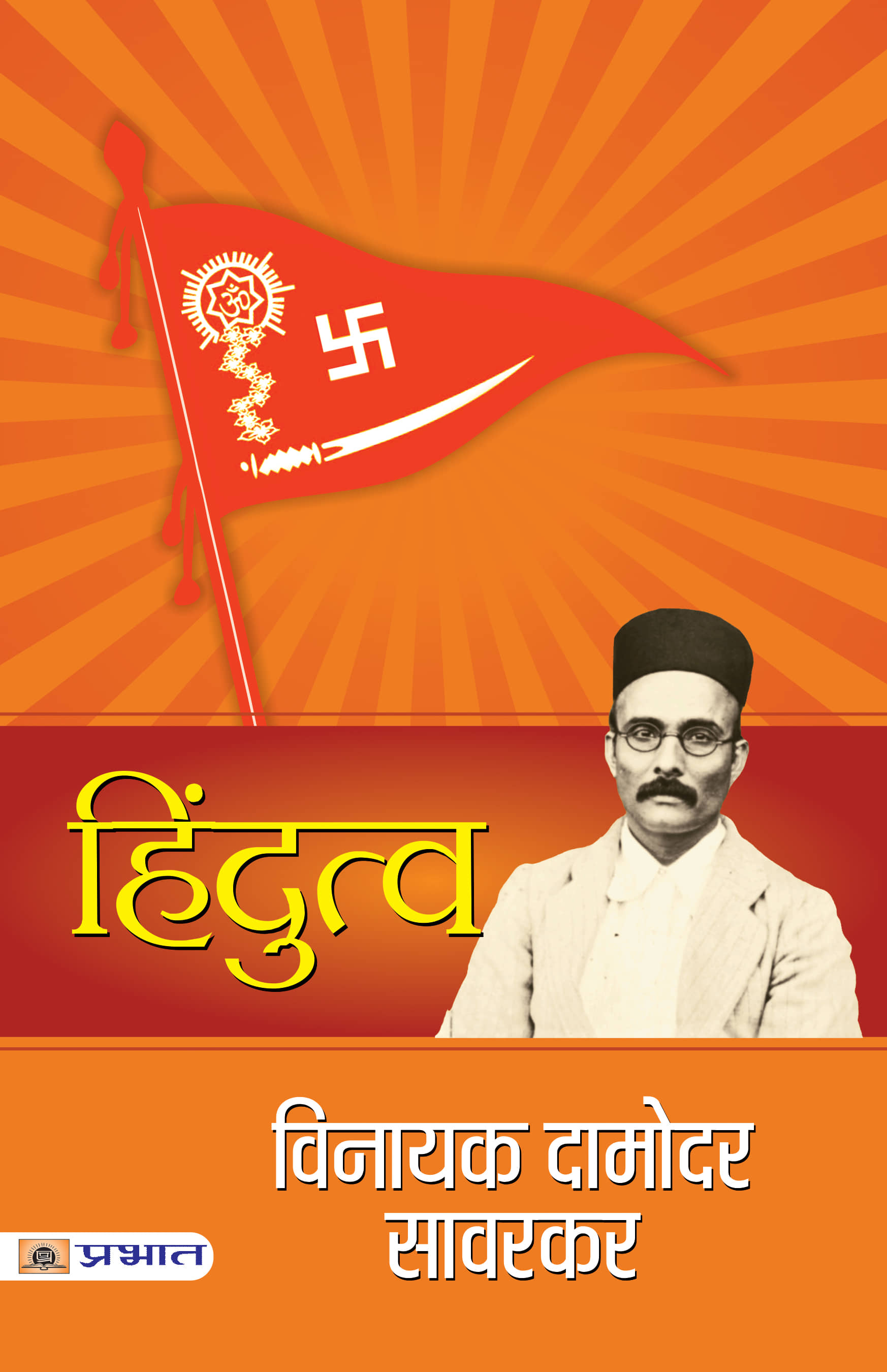 Hindutva