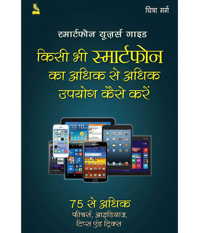 Smart Phone User Guide - Stationery | Buy online on ZillyBuy