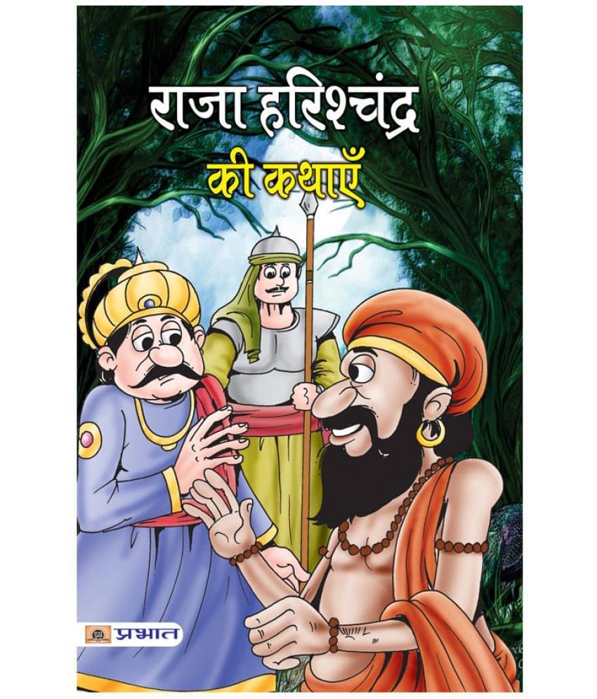 Raja Harishchandra Ki Kathayen by Chandrashekhar Singh Raja Harishchandra Ki Kathayen by Chandrashekhar Singh