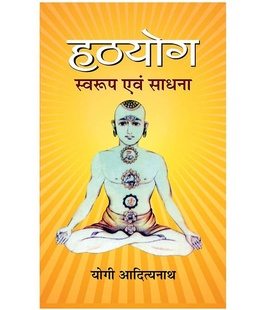 Hathyoga : Swaroop evam Sadhna - Stationery | Buy online on ZillyBuy