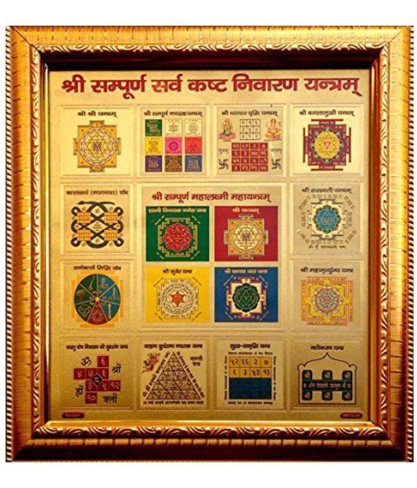     			AIR9 - Gold Plated Yantra (Pack of 1)