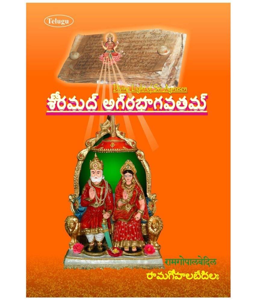Srimad Agrabhagavatam (Sanskrit-Telugu) Srimad Agrabhagavatam (Sanskrit-Telugu)