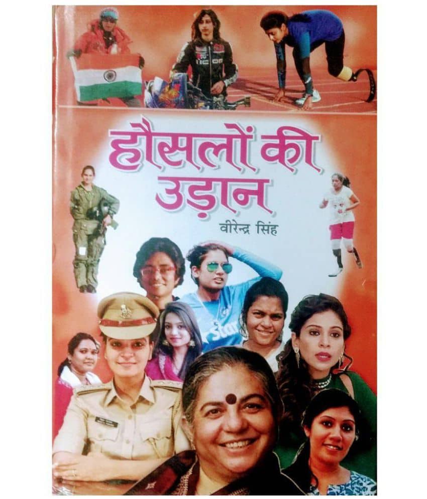 HAUSALON KI UDAN