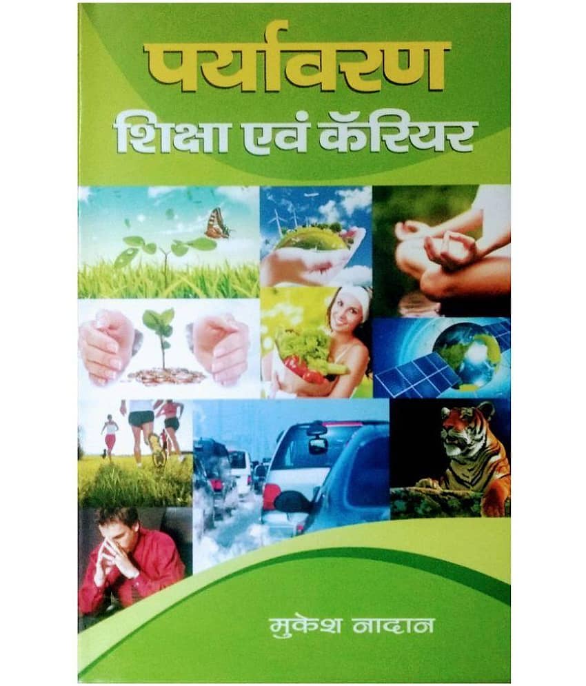 PRAYAVARAN SHIKSHA - Stationery | Buy online on ZillyBuy