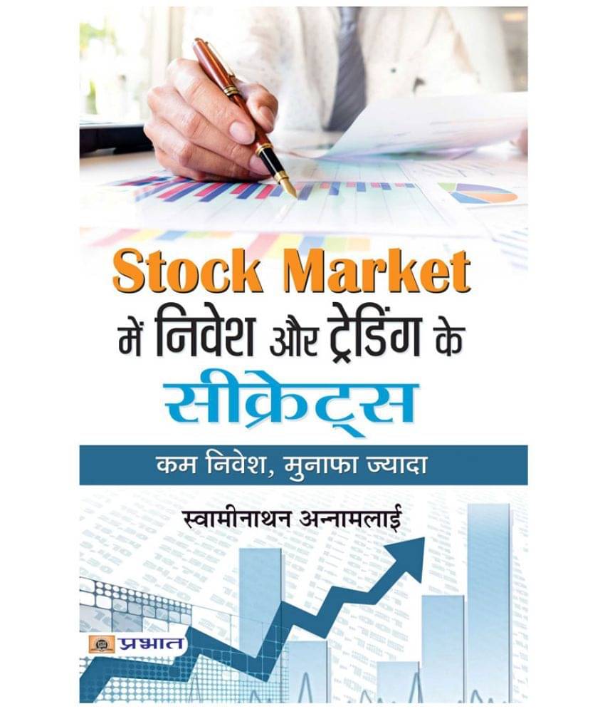     			Stock Market Mein Nivesh Aur Trading Ke Secrets