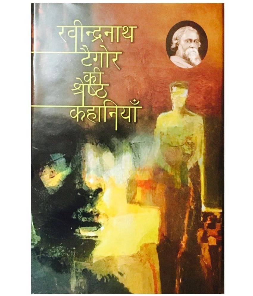     			RAVINDRANTH TAGORE KI SHRESTH KAHANIYAN
