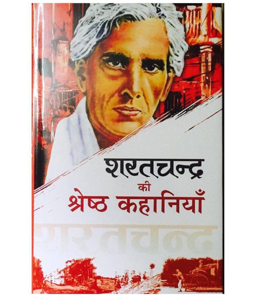     			SARATCHAND KI SHRESH KAHANIYAN