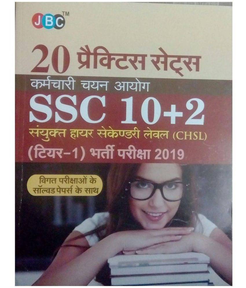     			20 Practice Set Staff Selection Commission SSC 10+2 CHSL (TIER-1) Recruitment Examination 2019