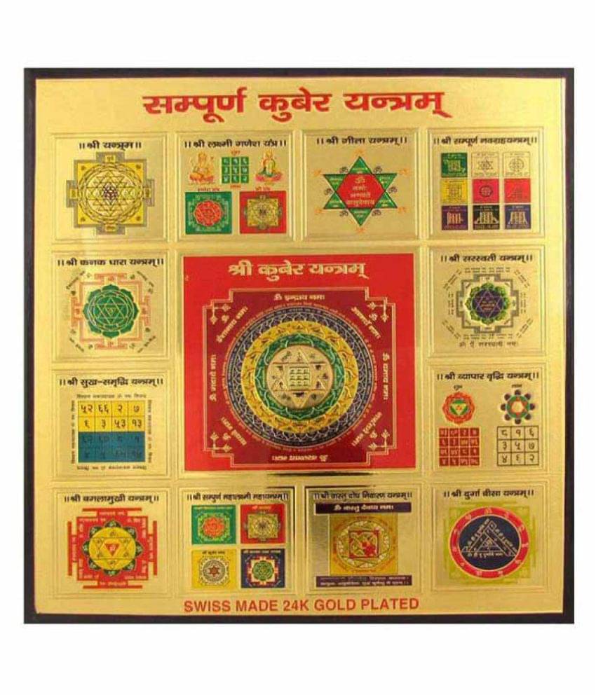     			Sampurna Kuber Yantra