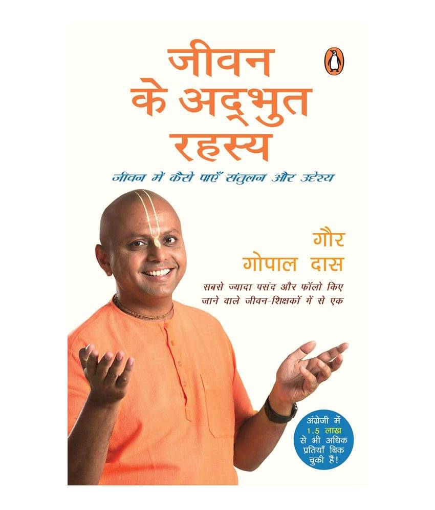     			Jeevan Ke Adbhut Rahasya (Hindi)