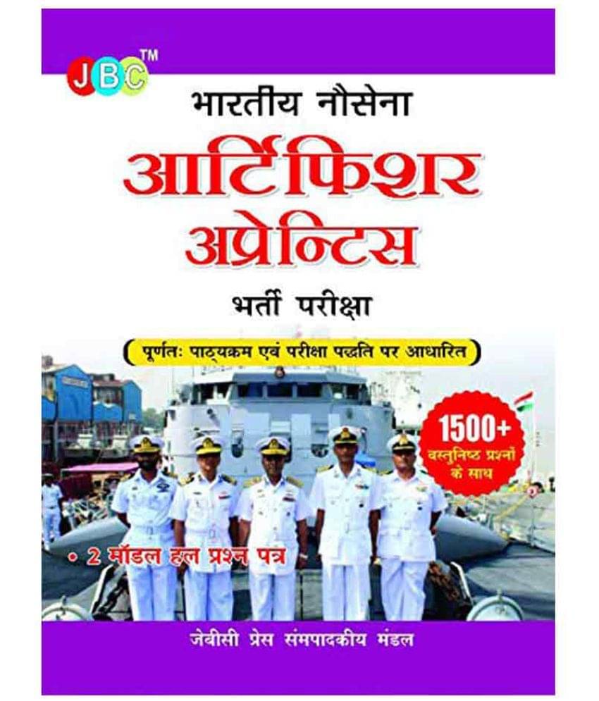     			Indian Navy Artificer Apprentice Guide