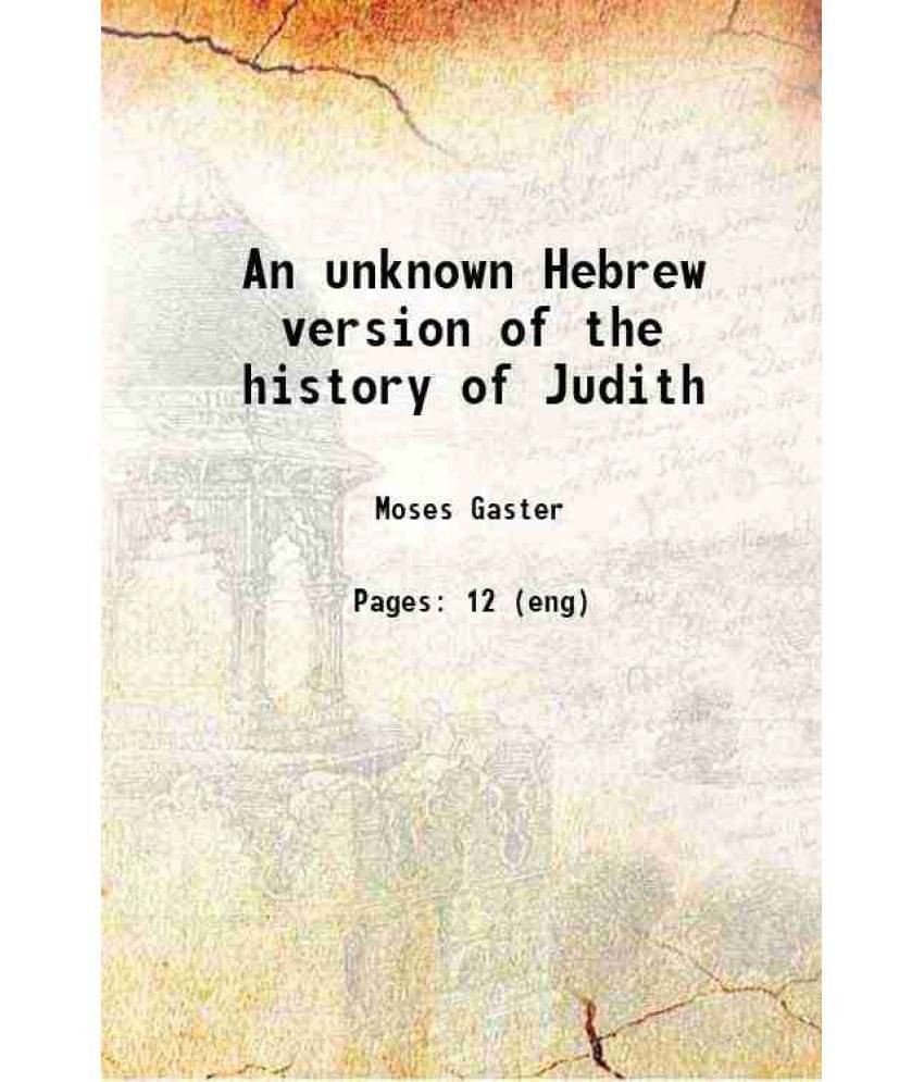 An Unknown Hebrew Version Of The History Of Judith Hardcover An Unknown Hebrew Version Of The History Of Judith Hardcover