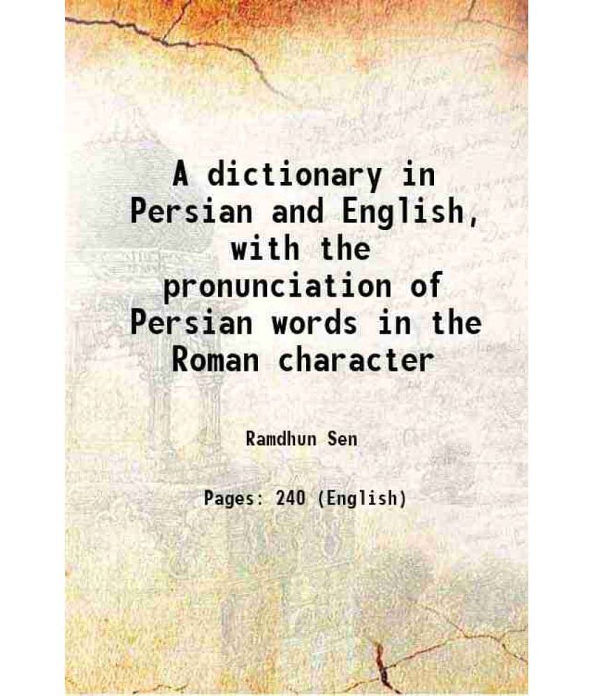 A Dictionary In Persian And English With The Pronunciation Of Persian Words In The Roman Character 1841 A Dictionary In Persian And English With The Pronunciation Of Persian Words In The Roman Character 1841