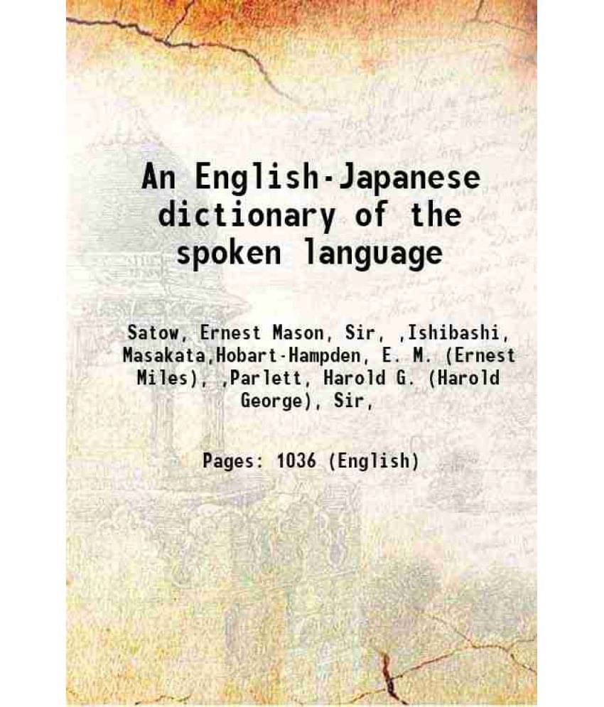 An English-Japanese Dictionary Of The Spoken Language 1904 An English-Japanese Dictionary Of The Spoken Language 1904