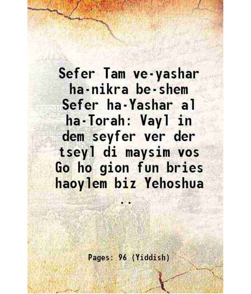 Sefer Tam Ve-Yashar Ha-Nikra Be-Shem Sefer Ha-Yashar Al Ha-Torah Vayl In Dem Seyfer Ver Der Tseyl Di Maysim Vos Go Ho Gion Fu-.. Sefer Tam Ve-Yashar Ha-Nikra Be-Shem Sefer Ha-Yashar Al Ha-Torah Vayl In Dem Seyfer Ver Der Tseyl Di Maysim Vos Go Ho Gion Fu-..