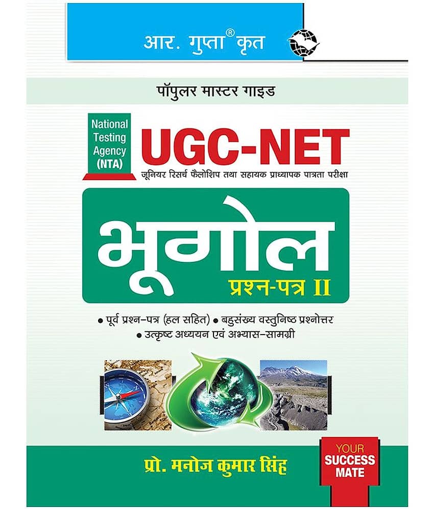 NTA-UGC-NET: Geography (Paper II) Exam Guide - Stationery | Buy online on ZillyBuy